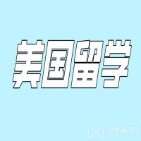 赴美留学，什么时候开始规划不算迟？