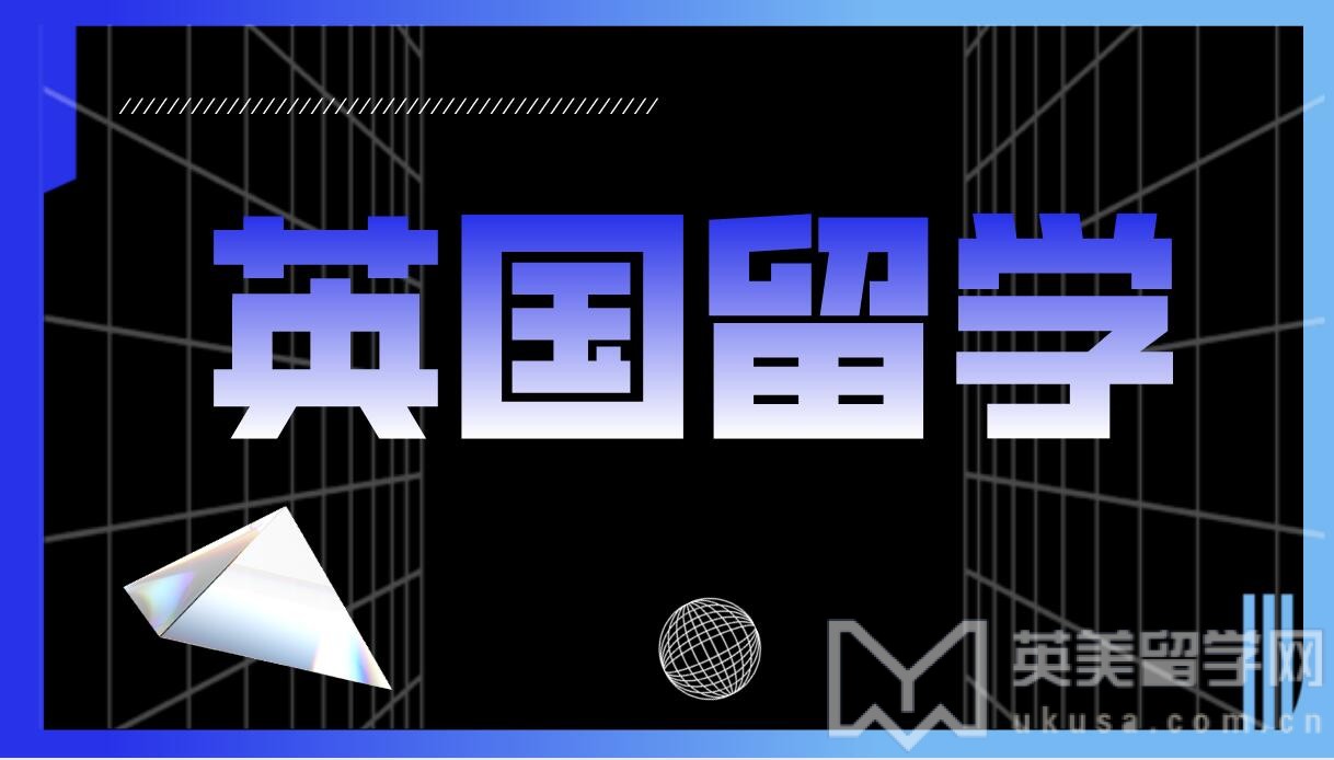 五年成就本硕双学位！英国留学“快车道”全攻略