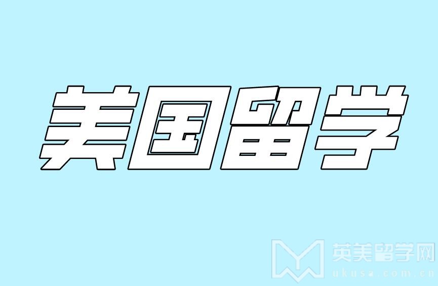 美国常春藤联盟留学指南：八大名校申请要求与招生偏好解析