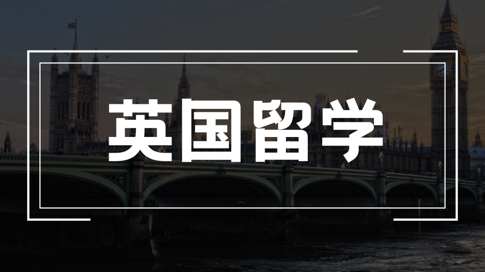 A-LEVEL课程与英国留学：从课程体系到升学路径的深度解析